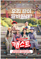 演员:业内人士的全盛时代/insider全盛时代:Cast