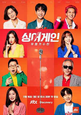 SingerGain:无名歌手战