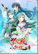 狐妖小红娘:两生花篇