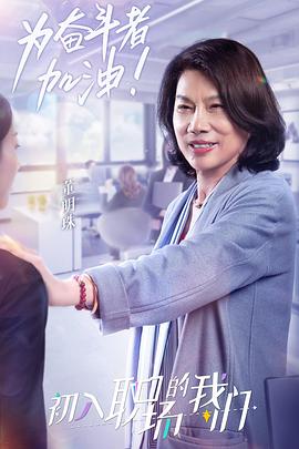 初入职场的我们(图鉴版)