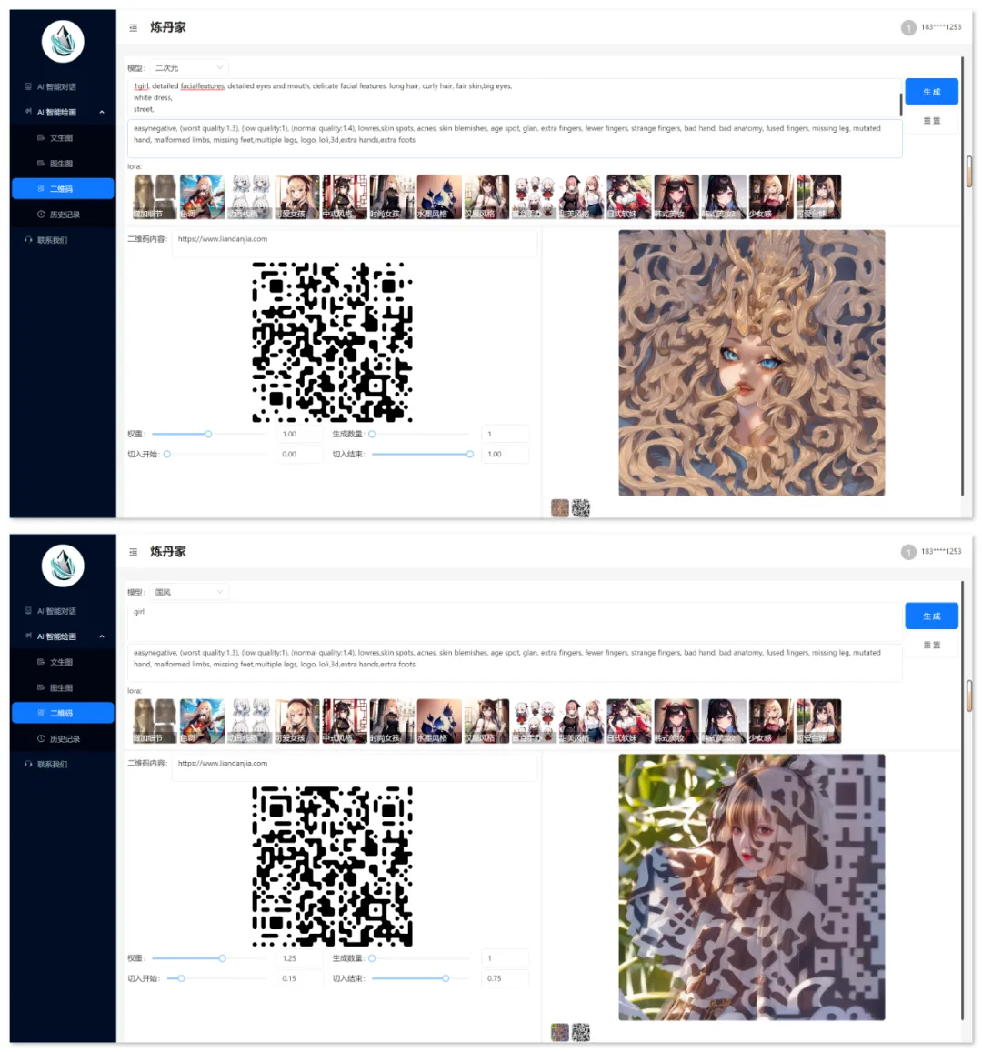图片[1]-炼丹家AI-集成AI对话与AI绘画的智能AI网站-聆风小站