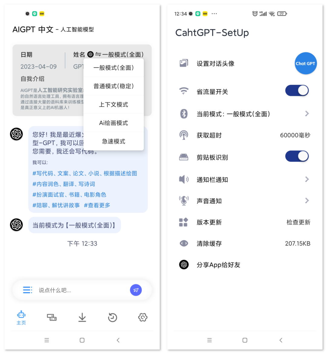 图片[1]-ChatGPT中文版，超强接口，无需梯子，极速体验！-聆风小站