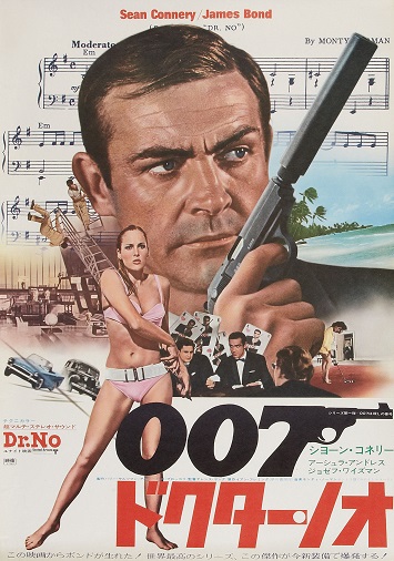 《007之诺博士》插图